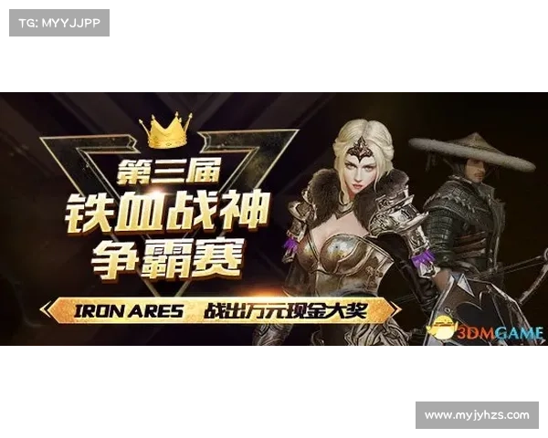 铁血战神：群雄争霸，万军突围